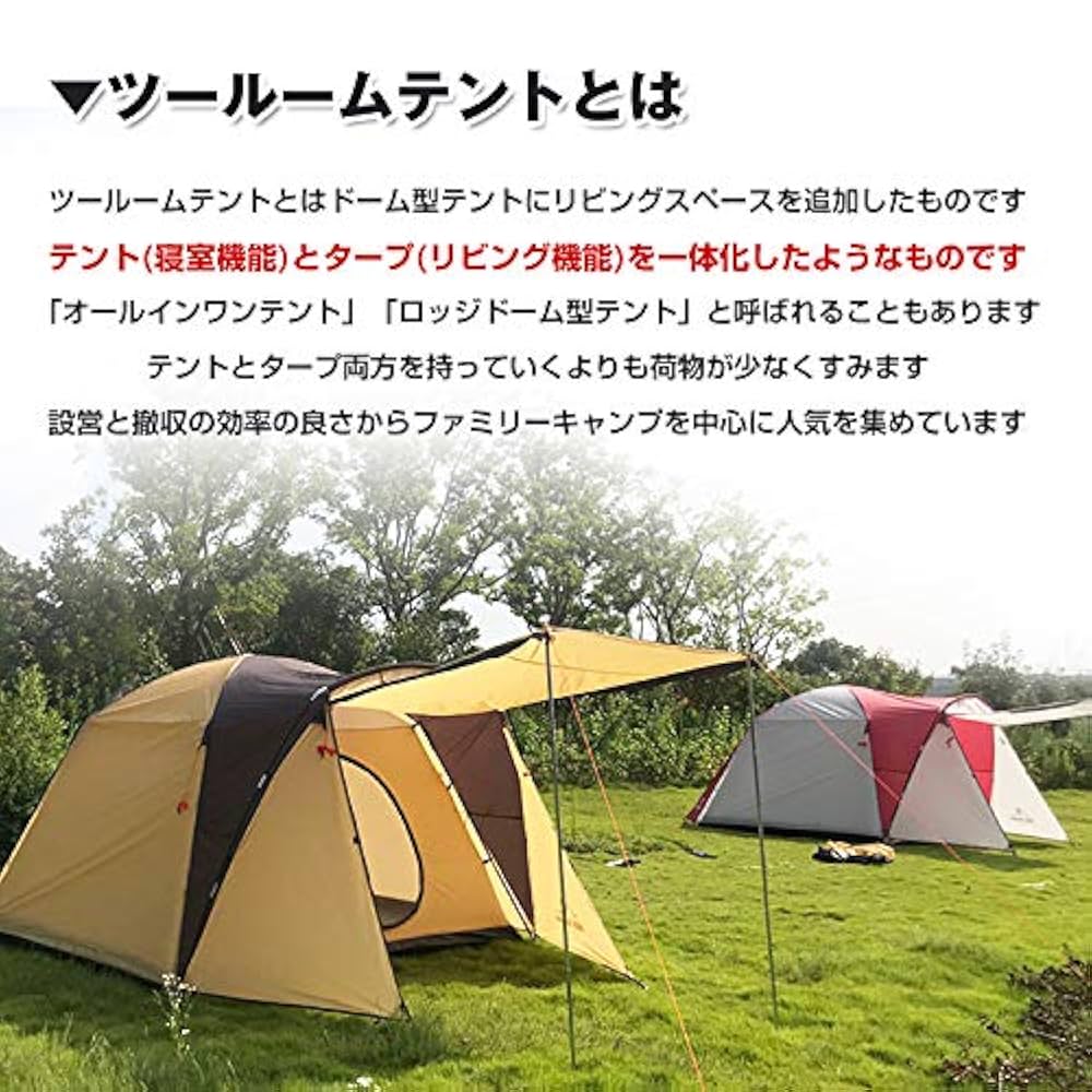 も*ち様 リビングテント ツールームテント オールインワンテント も*ち様 リビングテント ツールームテント オールインワンテント